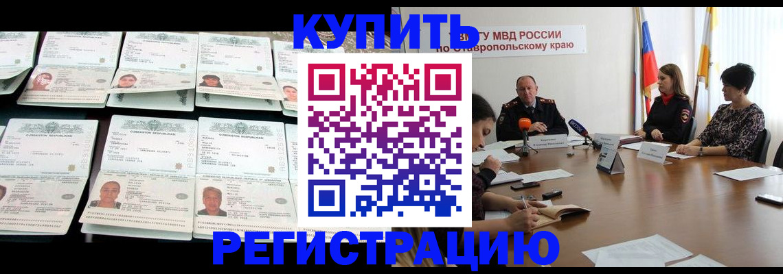 миграционный учет в Голицыно