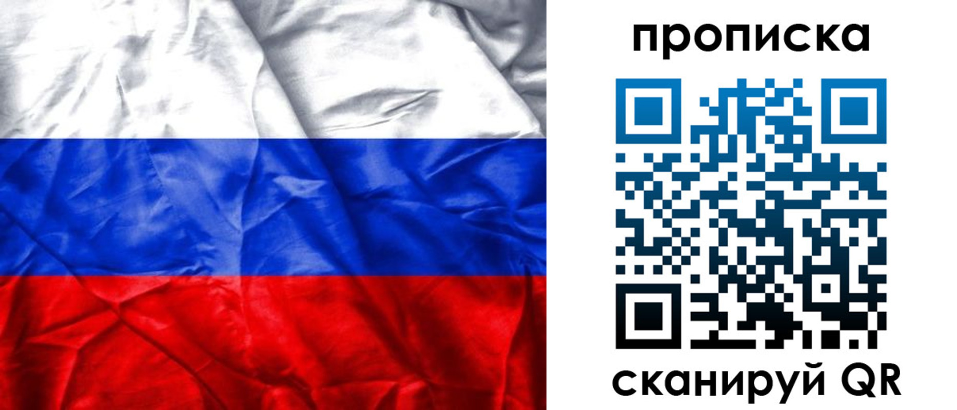пропишу в квартире в Голицыно