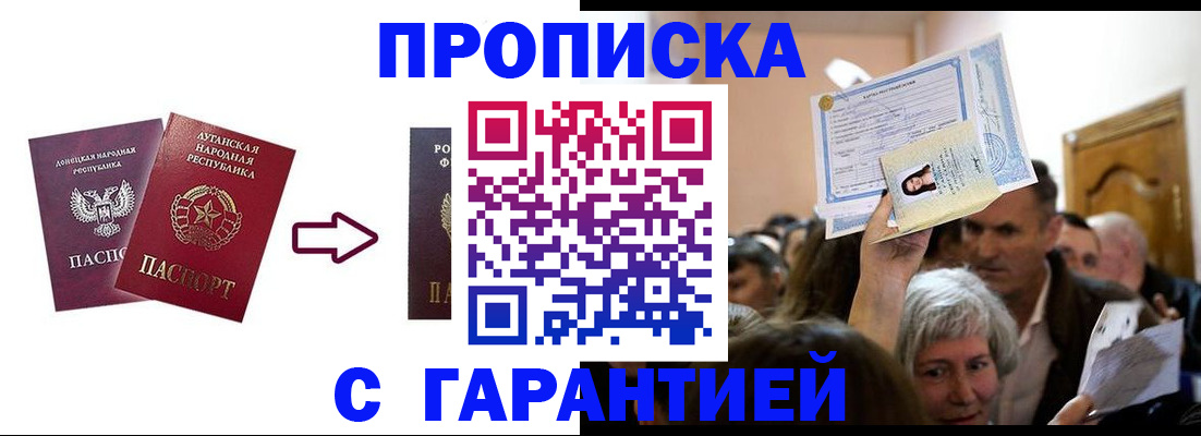 найти адрес прописки в Голицыно