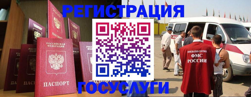 прописка законно в Голицыно