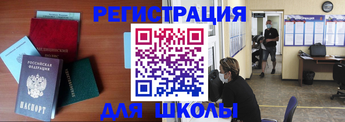 прописка гарантия в Голицыно